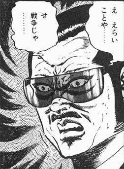 戦争じゃ.jpg